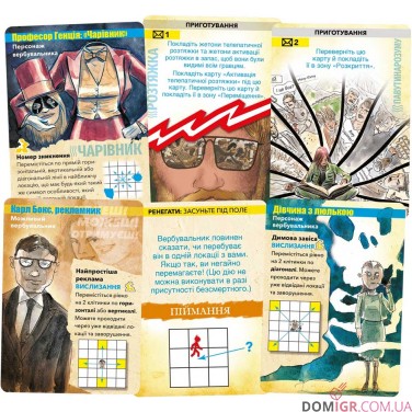 Mind MGMT: Ігри розуму