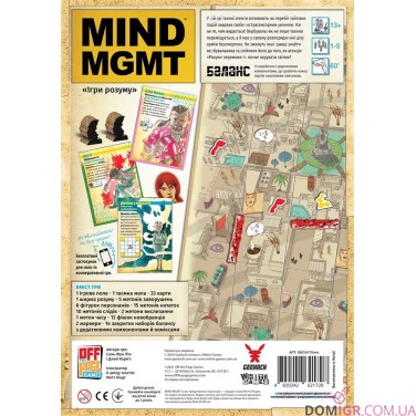 Mind MGMT: Ігри розуму