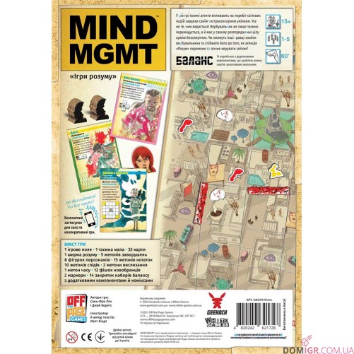 Mind MGMT: Ігри розуму