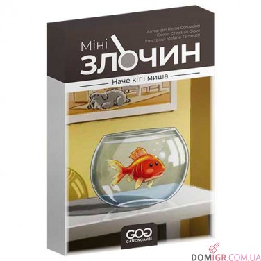 Мінізлочин — комплект 6 в 1