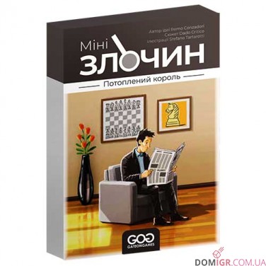 Мінізлочин — комплект 6 в 1