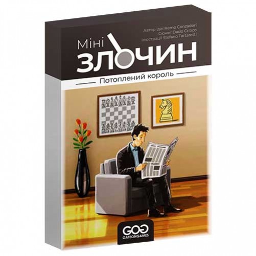 Мінізлочин — комплект 6 в 1