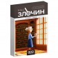 Купить Мінізлочин: Сімейні справи Мінізлочин: Сімейні справи