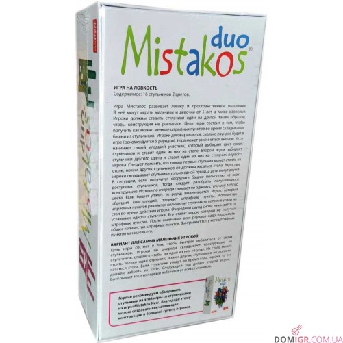 Mistakos: Duo