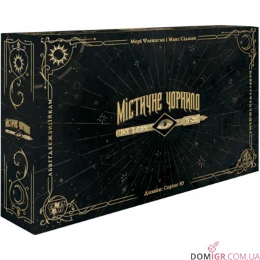 Купити Містичне чорнило Містичне чорнило