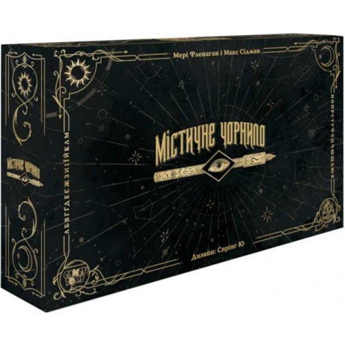 Містичне чорнило