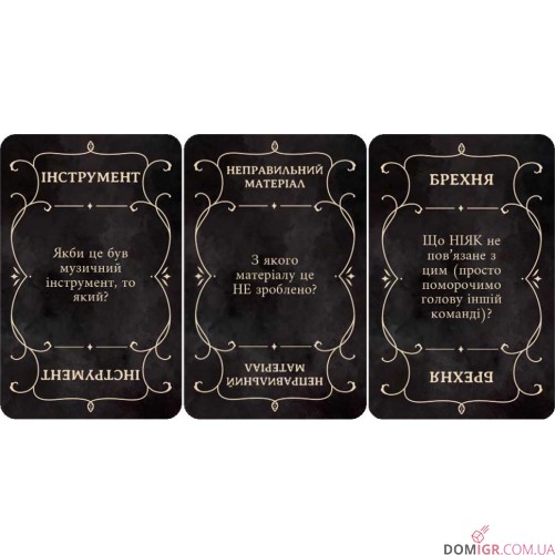 Містичне чорнило