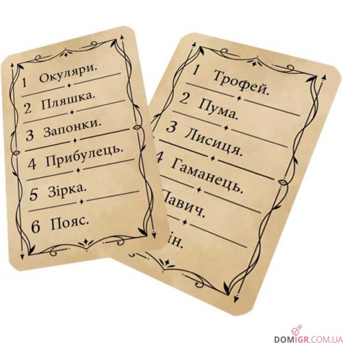 Містичне чорнило