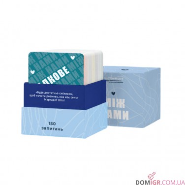 Купить Між нами (укр.) Між нами (укр.)