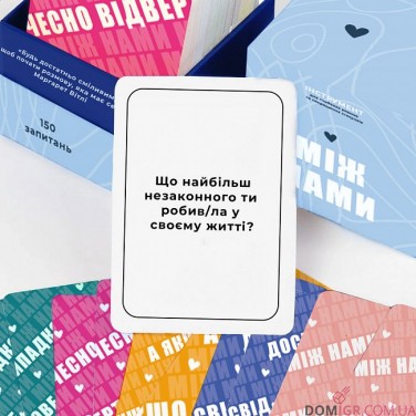 Купить Між нами (укр.) Між нами (укр.)