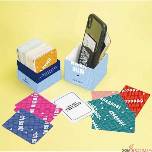 Між нами (укр.)