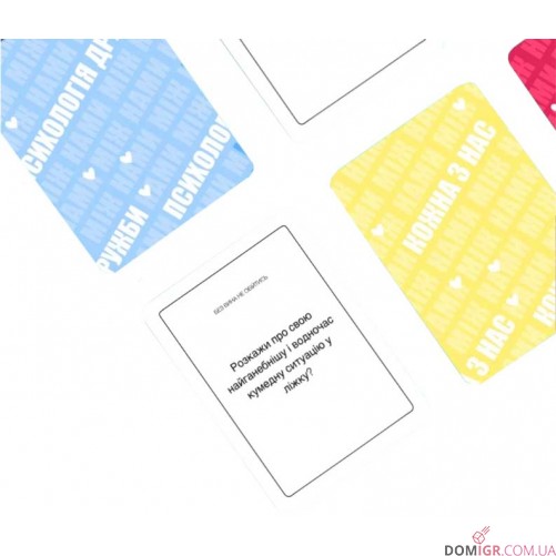 Між нами: Дівчатами