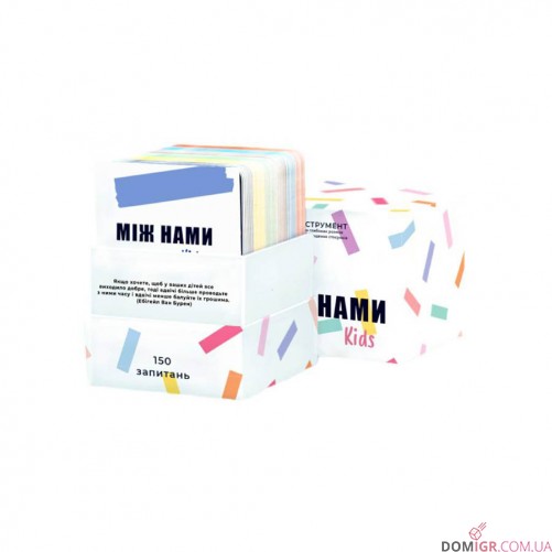 Між нами Kids (укр.)