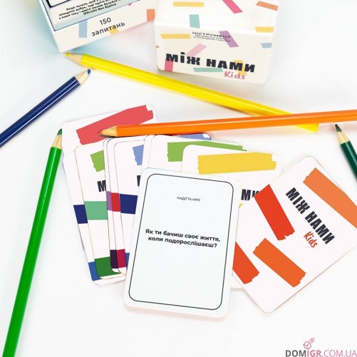 Між нами Kids (укр.)