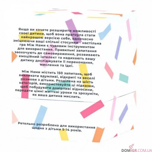 Між нами Kids (укр.)