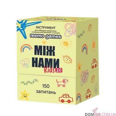Купить Між нами Kids 2.0 (укр.) Між нами Kids 2.0 (укр.)
