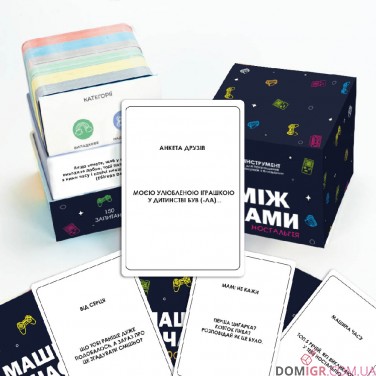 Купити Між Нами: Ностальгія Між Нами: Ностальгія