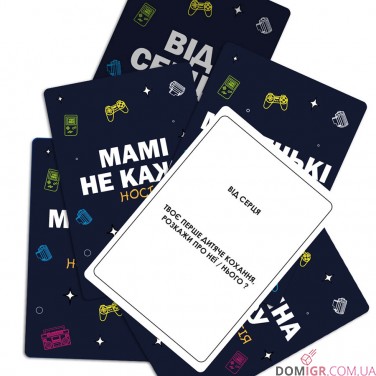 Купити Між Нами: Ностальгія Між Нами: Ностальгія