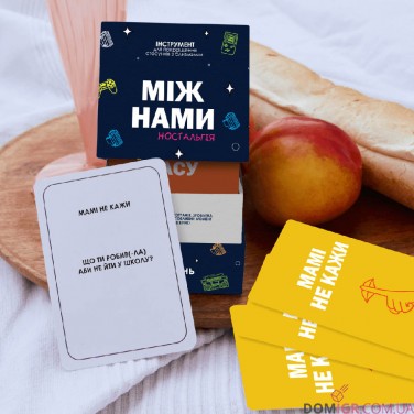 Купити Між Нами: Ностальгія Між Нами: Ностальгія