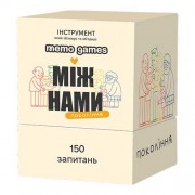 Між нами: Покоління