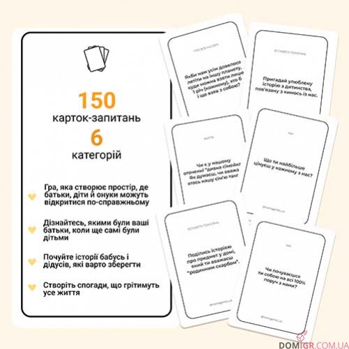 Між нами: Покоління