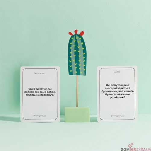 Між нами: Покоління