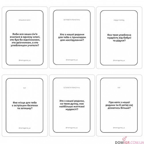 Між нами: Покоління