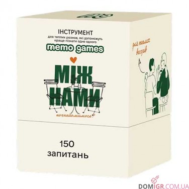 Купити Між нами: Познайомимось? Між нами: Познайомимось?