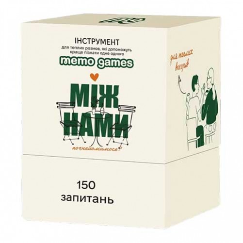 Між нами: Познайомимось?