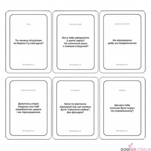 Між нами: Познайомимось?