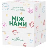 Між нами: Teenagers
