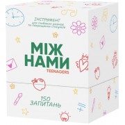 Між нами: Teenagers