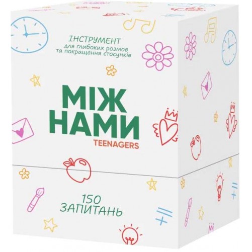 Між нами: Teenagers