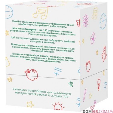 Купити Між нами: Teenagers Між нами: Teenagers