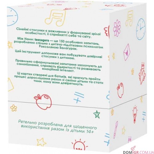 Між нами: Teenagers