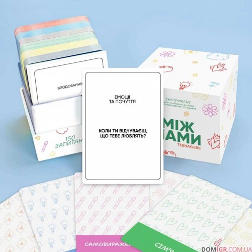 Між нами: Teenagers