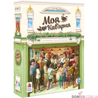 Купить Моя кав'ярня Моя кав'ярня