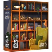 Мої полички