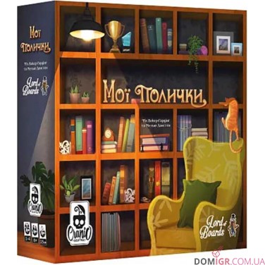 Мої полички