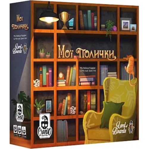 Мої полички
