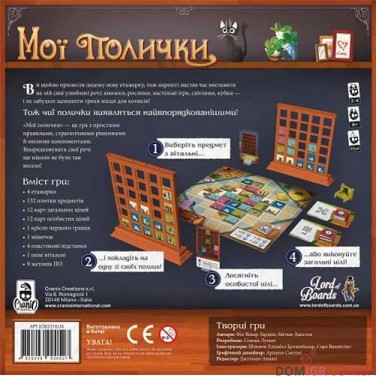 Мої полички