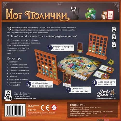 Мої полички