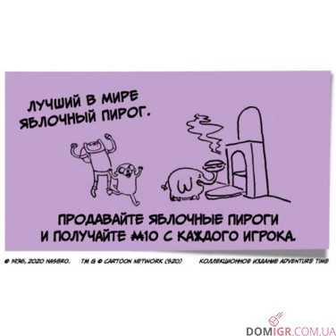 Монополия: Adventure time