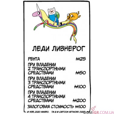 Монополия: Adventure time