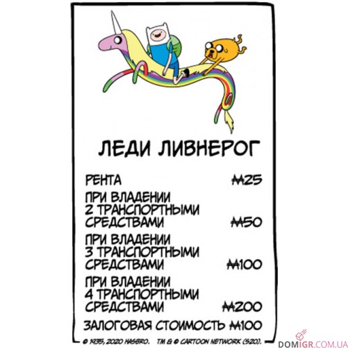Монополия: Adventure time