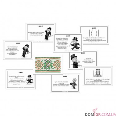 Монополія: Дива України