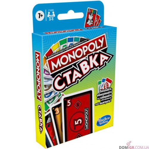 Монополія: Ставка на перемогу