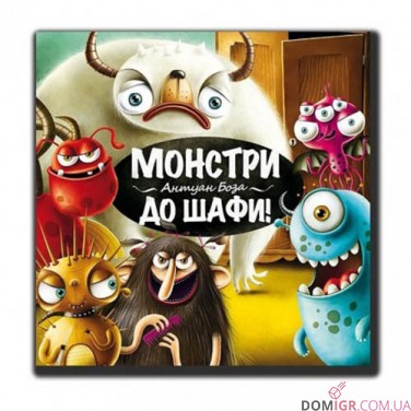 Монстри до Шафи