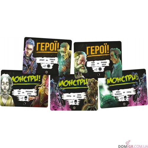 Монстри проти героїв: Поклик Ктулху