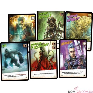 Монстри проти героїв: Поклик Ктулху